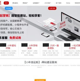 网站建设公司｜专业网络推广服务｜整站优化解决方案