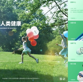 力品药业