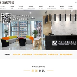 广西万益律师事务所
