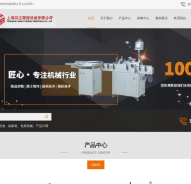 贴标机厂家