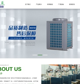 浙江维晟环境设备有限公司,空气能烘干机,空气能热水机