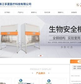 生物洁净安全柜