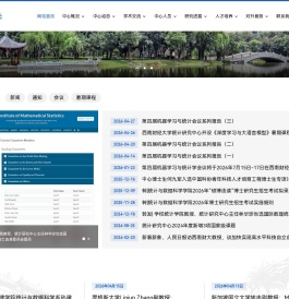 统计研究中心
