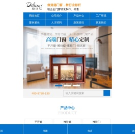 湖南迪洛尼门窗有限公司