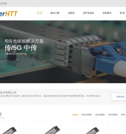 sfp光模块,高速万兆光模块工厂