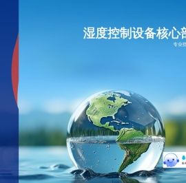 硅宝石（武汉）高新装备股份有限公司