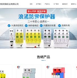 深圳市凯利锋实业有限公司