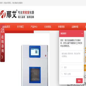微波消解仪器