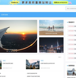 石家庄本地门户网