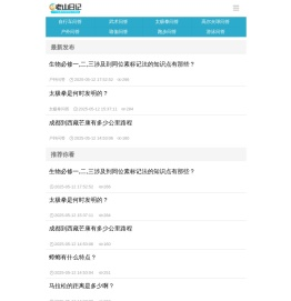 老山日记