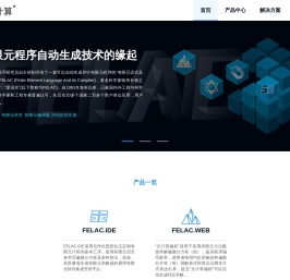 元计算