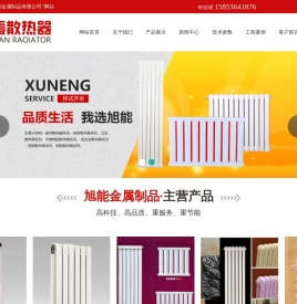 钢铝复合散热器,铜铝复合散热器,铝合金散热器