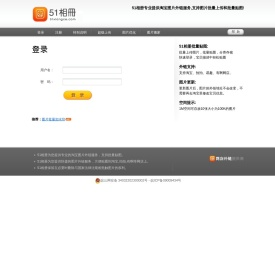 51相册