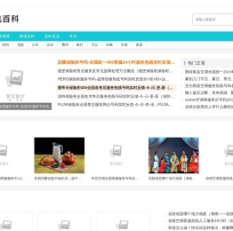 千帆百科