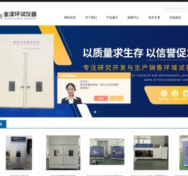 混合气体腐蚀试验箱