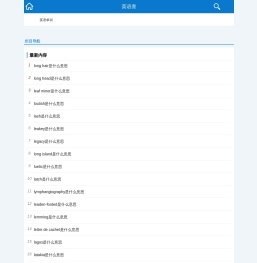 英语查