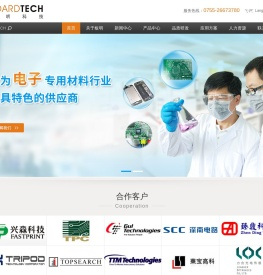 深圳市板明科技股份有限公司
