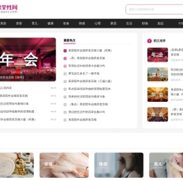 亲亲女性网