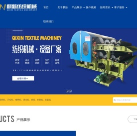 江苏海门麒新纺织机械有限公司
