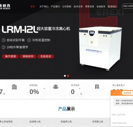 落地式高速离心机