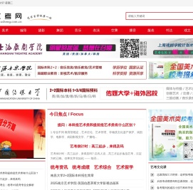 艺考网