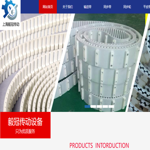 上海毅冠传动设备有限公司
