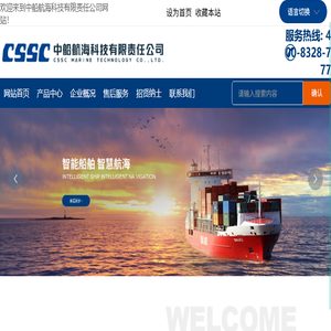 航海科技