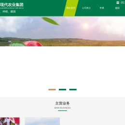 山东中惠现代农业集团