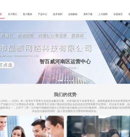 专注零售及餐饮行业的信息化管理和数字化经营服务