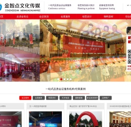 安徽金智点文化传媒有限公司