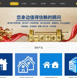 广州房产抵押贷款,广州房子抵押贷款,广州房屋抵押贷款,广州房产二押贷款,广州抵押贷款中介,广州汽车抵押贷款,广州写字楼抵押贷款,广州经营性抵押贷款,广州全款房抵押贷款,广州按揭房抵押贷款,广州房抵押机构