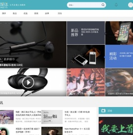 耳媒体（耳媒分享）