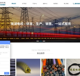 上海瑶湖电缆科技有限公司
