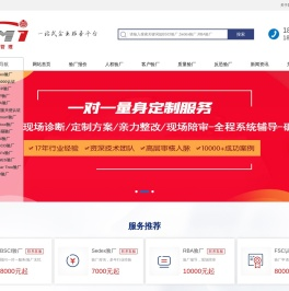 BSCI验厂咨询