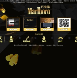 万宝路网站