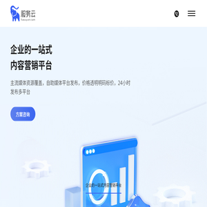 发布云