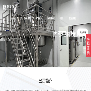 深圳叁星飞荣立式砂磨机