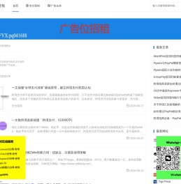 1000+第三方支付收款平台大全