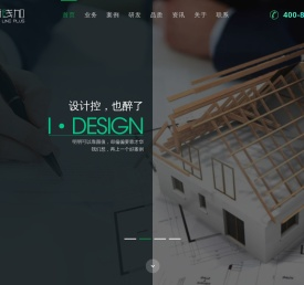 成都网站建设