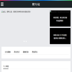 青柠小站