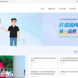 北京智信数图科技有限公司