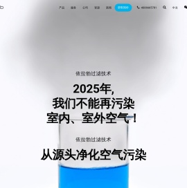 依拉勃专注净气型通风柜,无管道通风柜,净气型储药柜50余年!