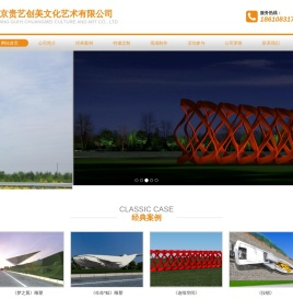 北京贵艺创美文化艺术有限公司