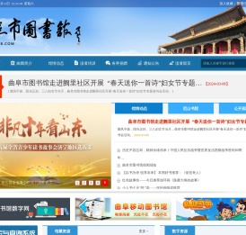 孔子图书馆