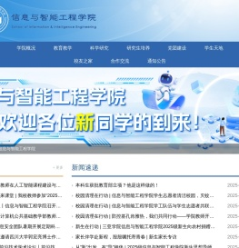 三亚学院信息与智能工程学院