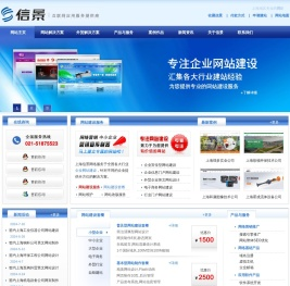 上海网站建设,上海英文网站制作,上海外贸网站设计,上海建网站公司