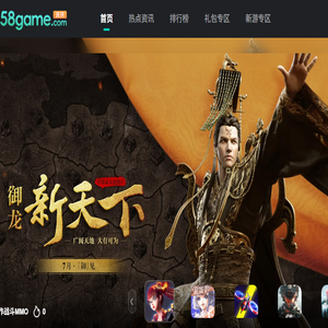 58Game