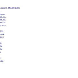 索迪电器有限公司
