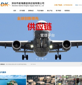 整合供应链管理