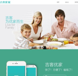 吉客优家